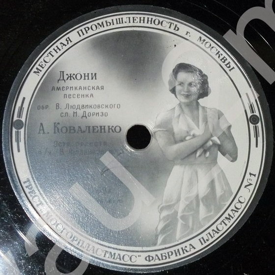М. М. Ланцман (саксофон) - Вальс // А. А. Коваленко - Джонни