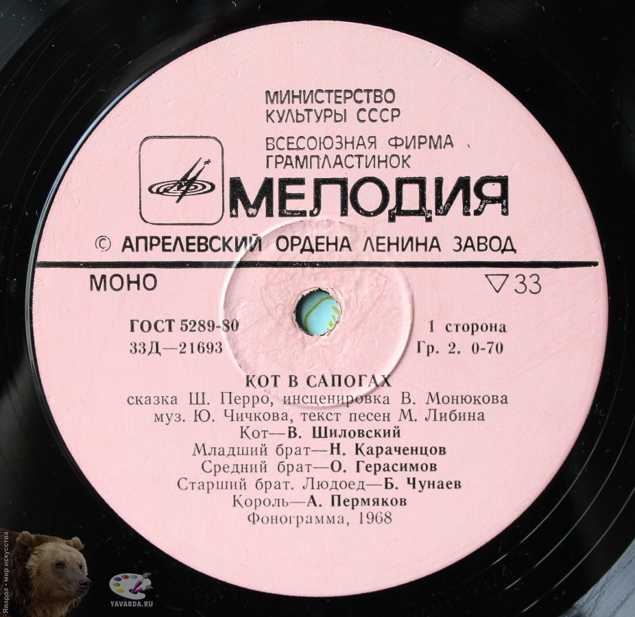 Ш. Перро. Кот в сапогах