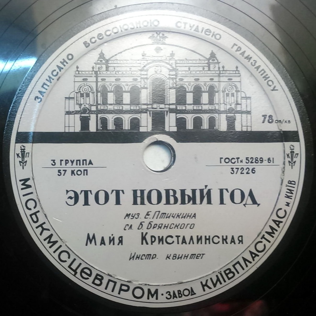 Майя Кристалинская - Снег идёт / Этот Новый год