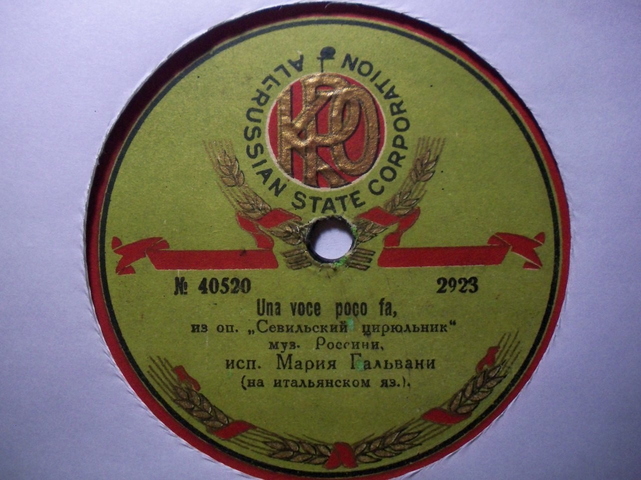 Мария Гальвани - Вальс из оп. "Мирейль", муз. Гуно // Una voce poco fa из оп. "Севильский цирюльник", муз. Россини