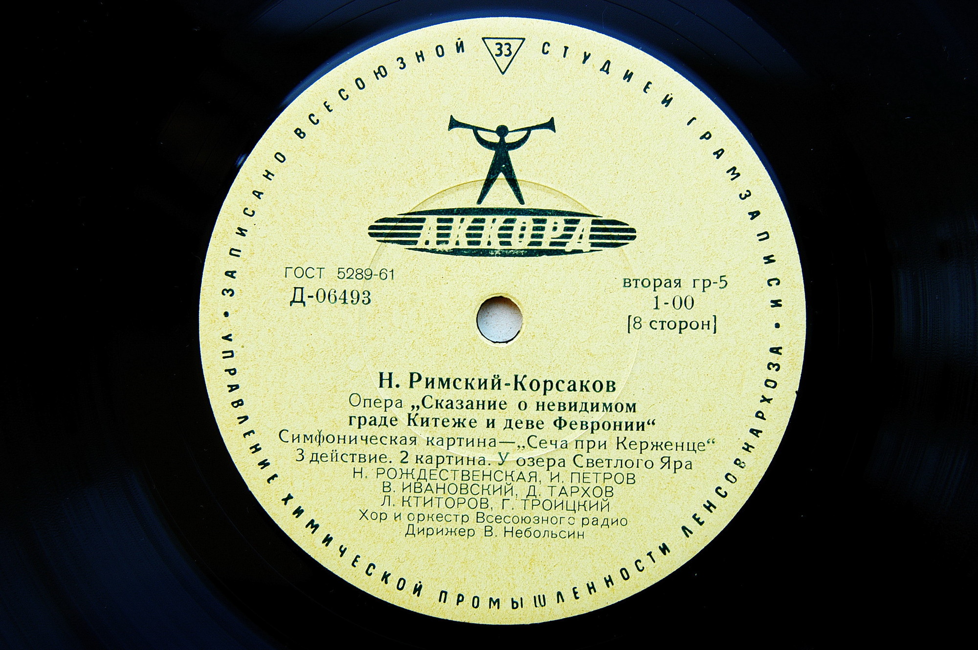 Н. Римский-Корсаков. Опера «Сказание о невидимом граде Китеже и деве Февронии»
