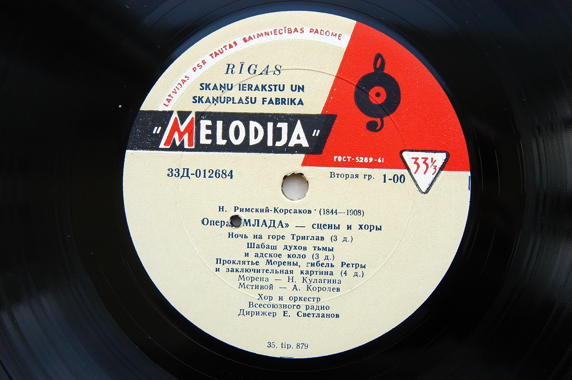 Н. РИМСКИЙ-КОРСАКОВ (1844-1908) "Млада": сцены и хоры из оперы