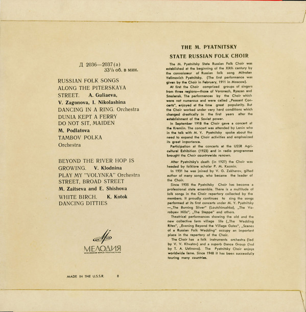 КОНЦЕРТ СОЛИСТОВ И РУССКОГО НАРОДНОГО ОРКЕСТРА ХОРА им. ПЯТНИЦКОГО, дирижер В. Хватов