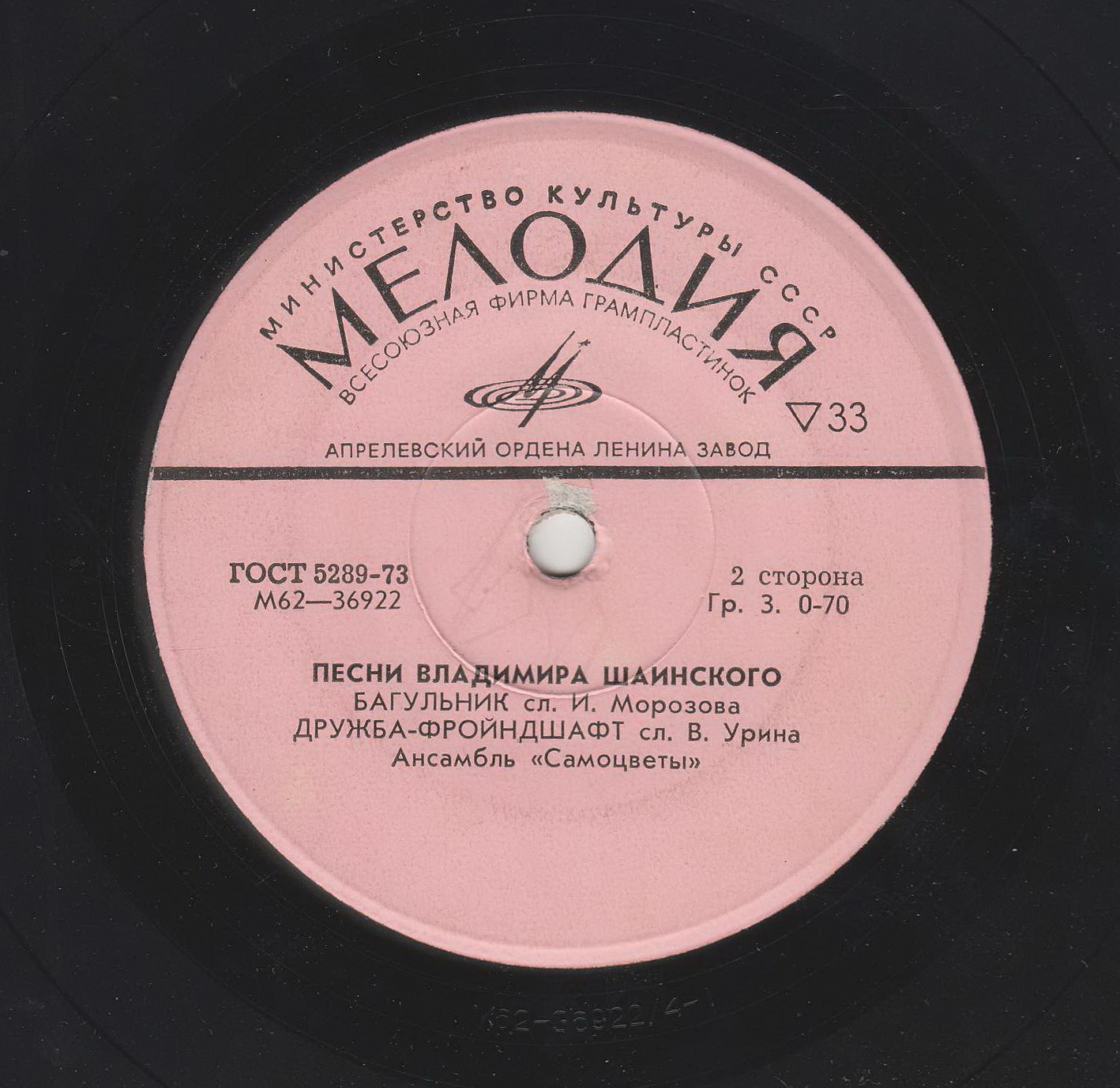 Песни Владимира Шаинского