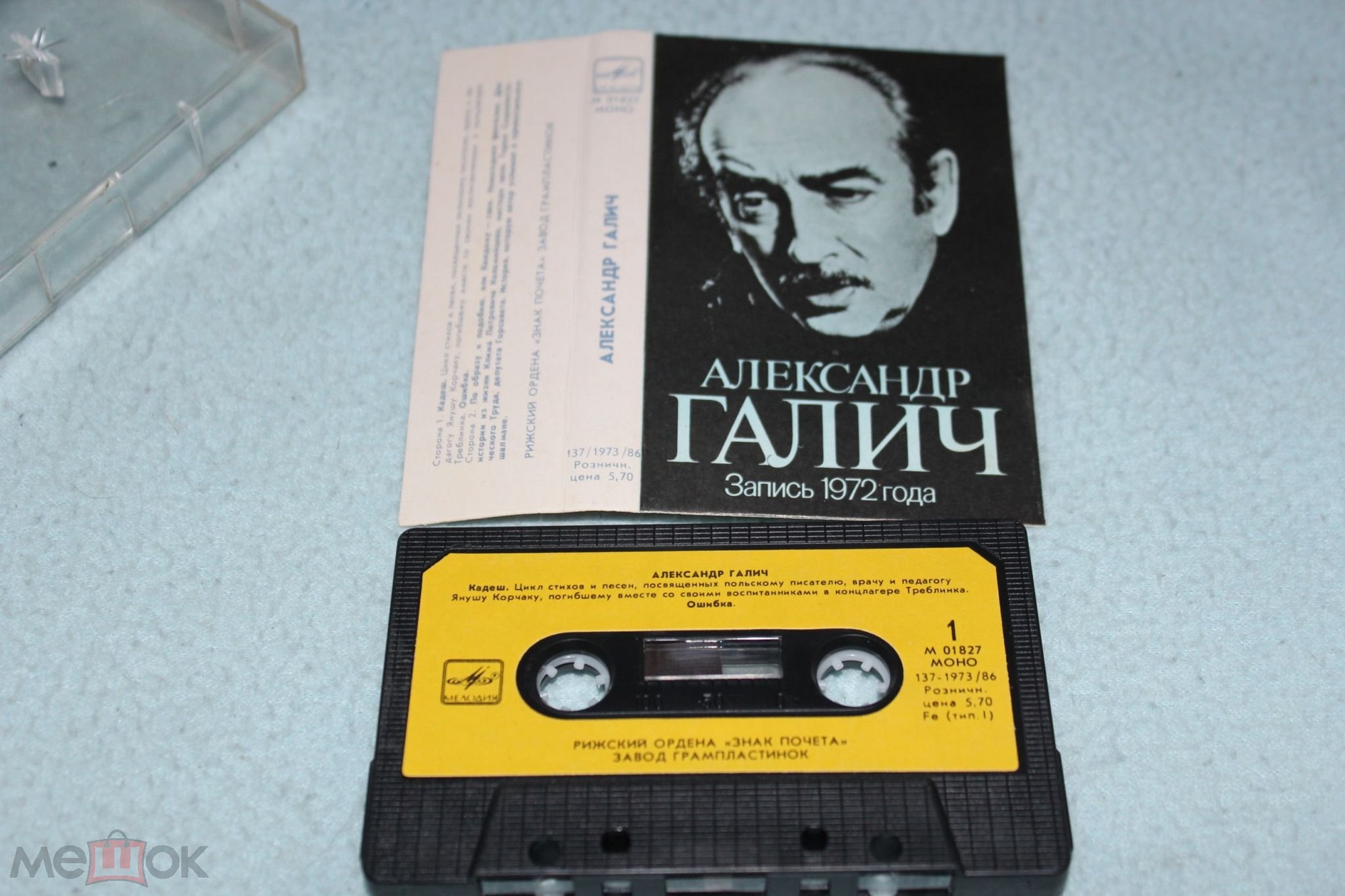 Александр Галич