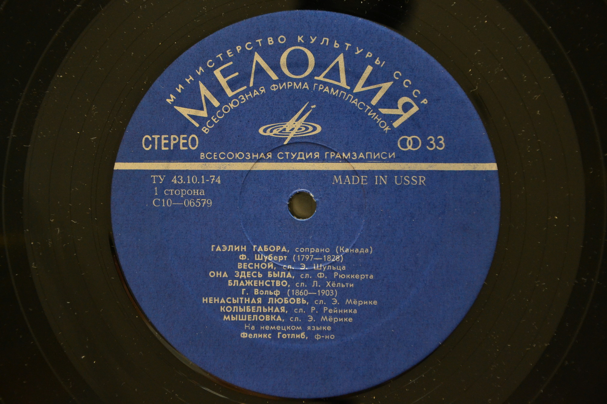 Гаэлин ГАБОРА (сопрано)