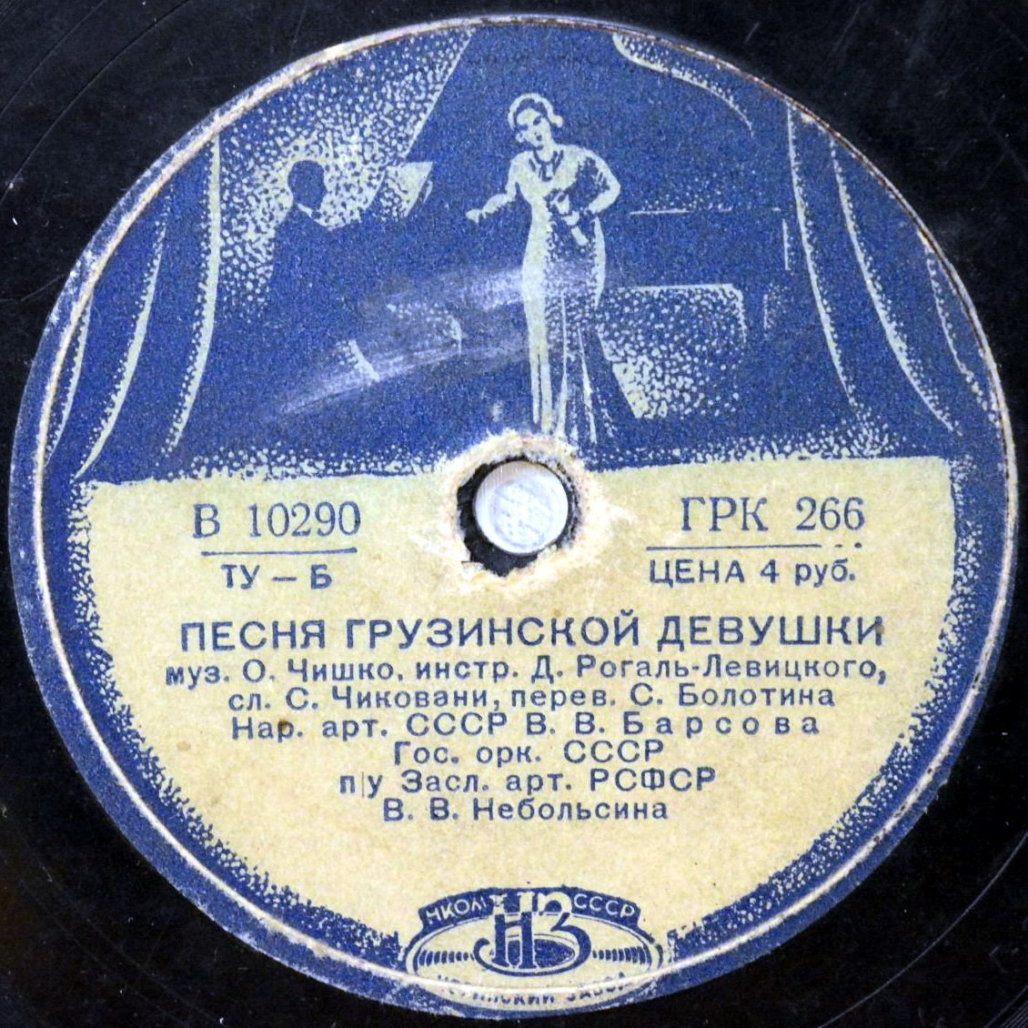 Валерия Барсова – Песня грузинской девушки / Песня о пионерах