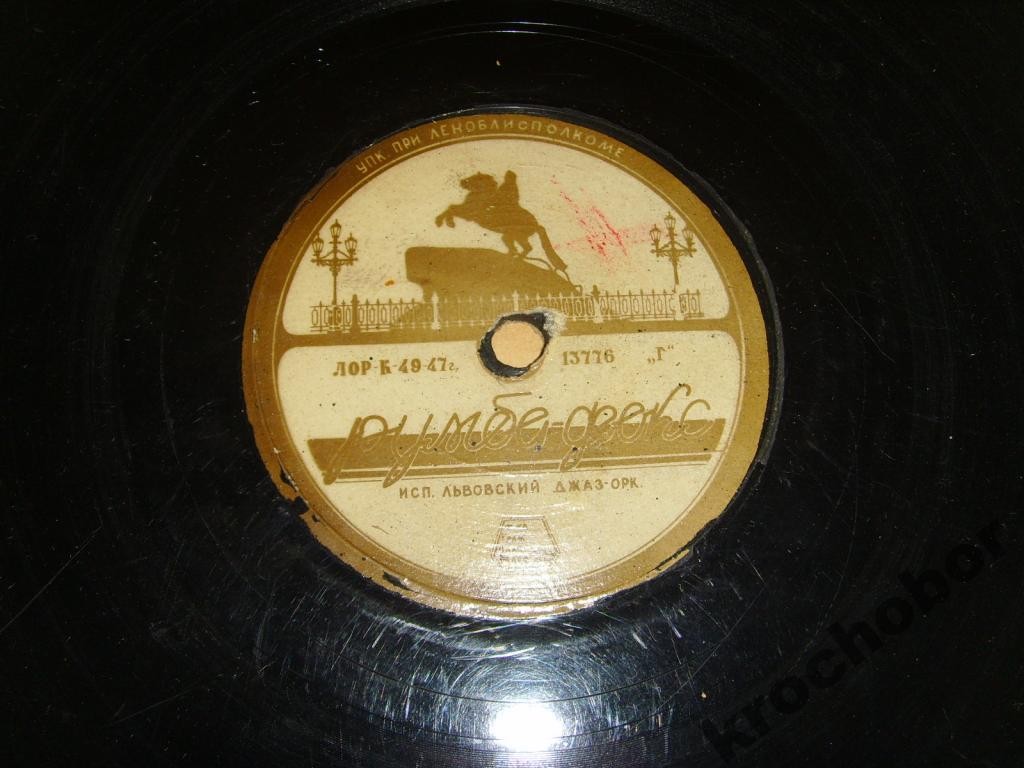 Оркестр — Ваша красота, фокстрот / Когда вы влюблены, фокстрот