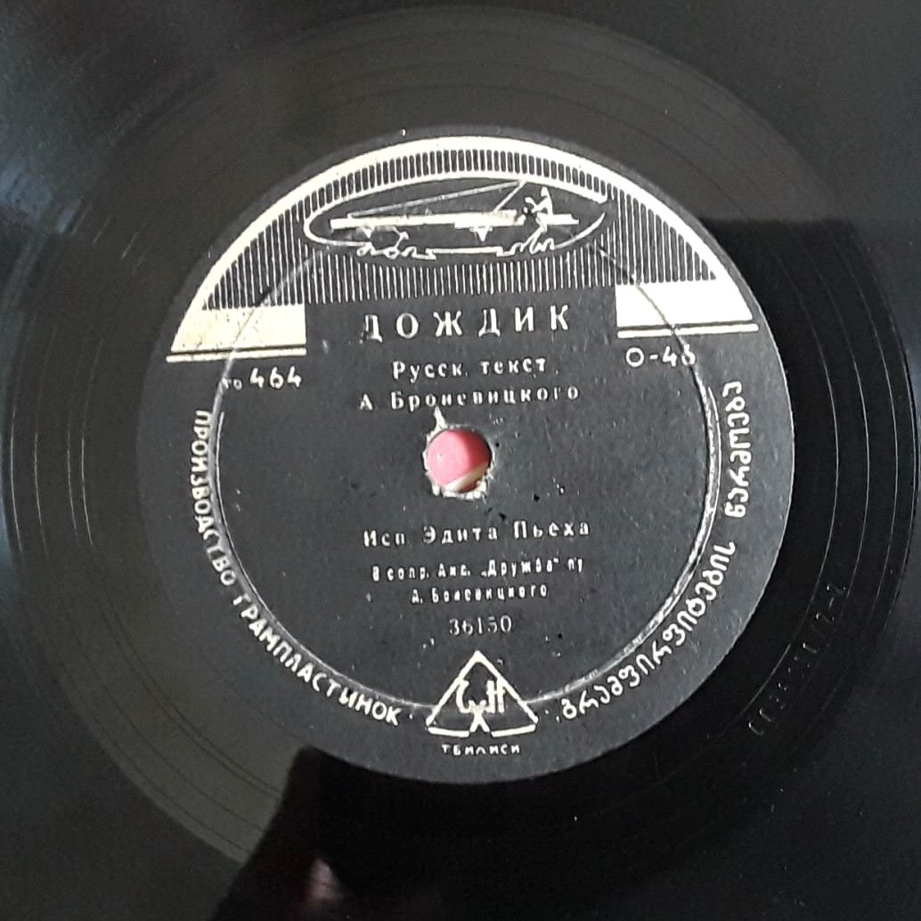 Эдита Пьеха – Так легко / Дождик