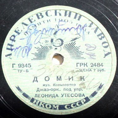 Танго / Домик