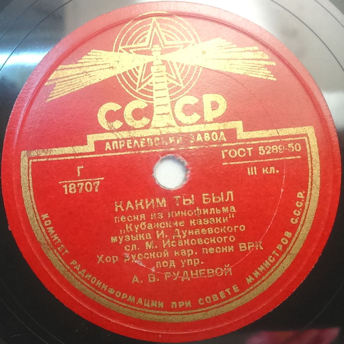 Каким ты был / Ой, цветет калина