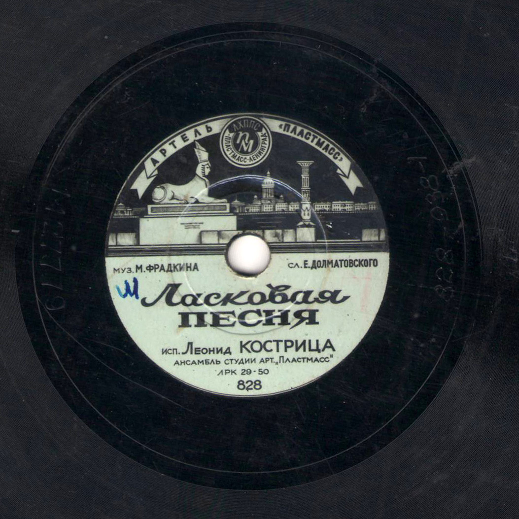 Л. Кострица — Ласковая песня // В. Бунчиков — Зимний вечер