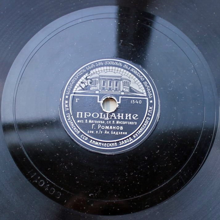 Глеб Романов — Для тебя / Прощание