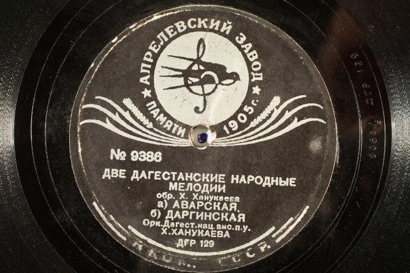 Дагестанские народные мелодии