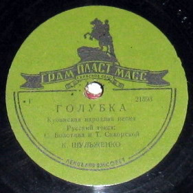 Клавдия Шульженко - Простая девчонка / Голубка