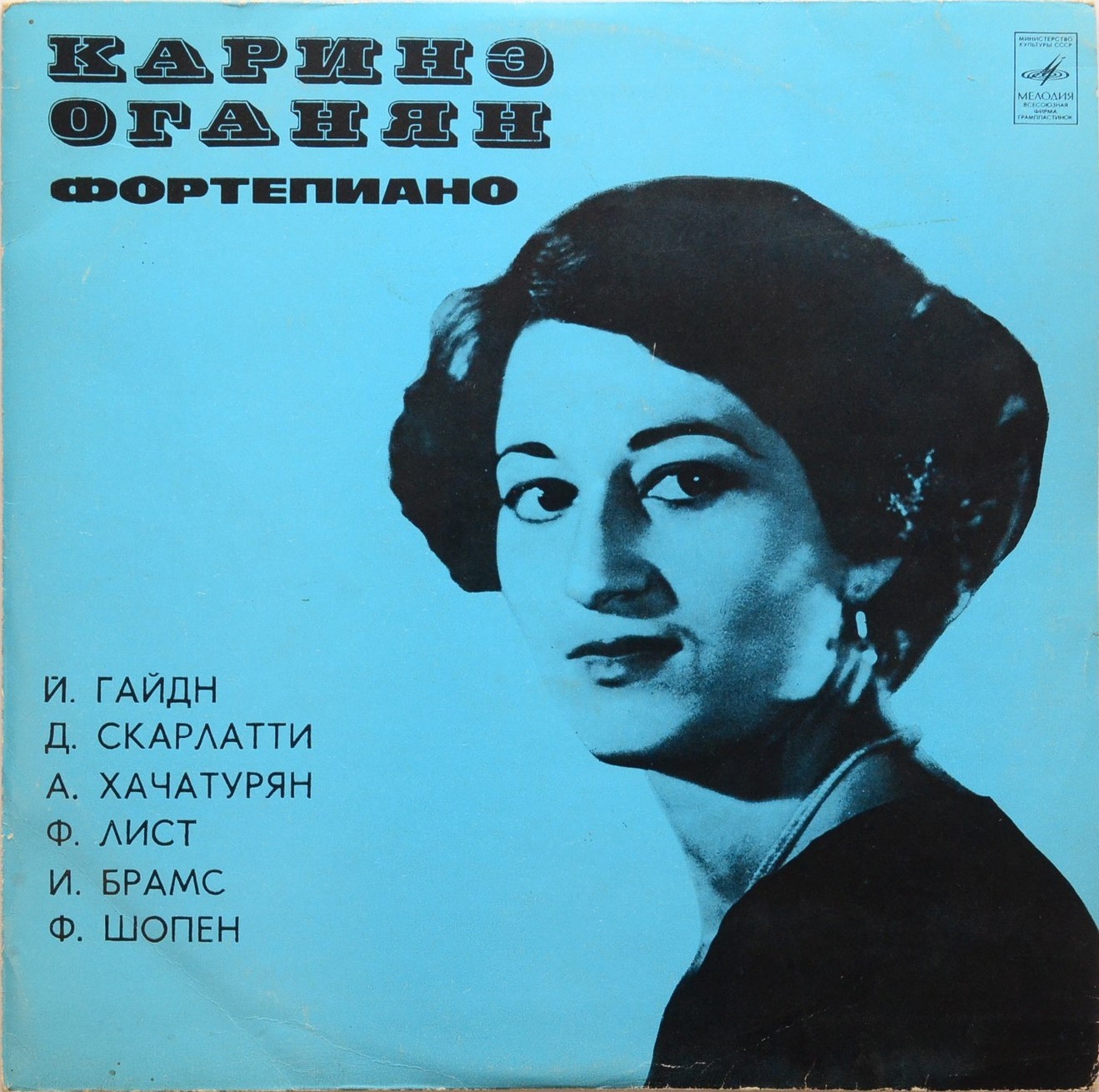 Каринэ ОГАНЯН, фортепиано