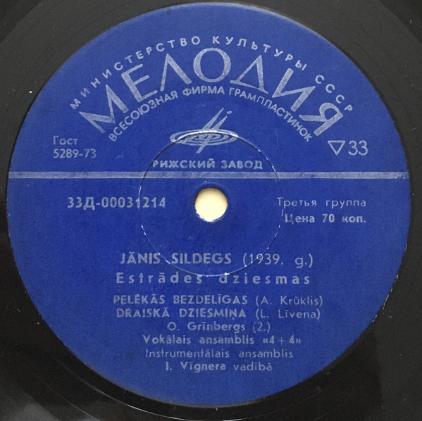 ПЕСНИ Я. СИЛДЕГСА (1939) — на латышском яз