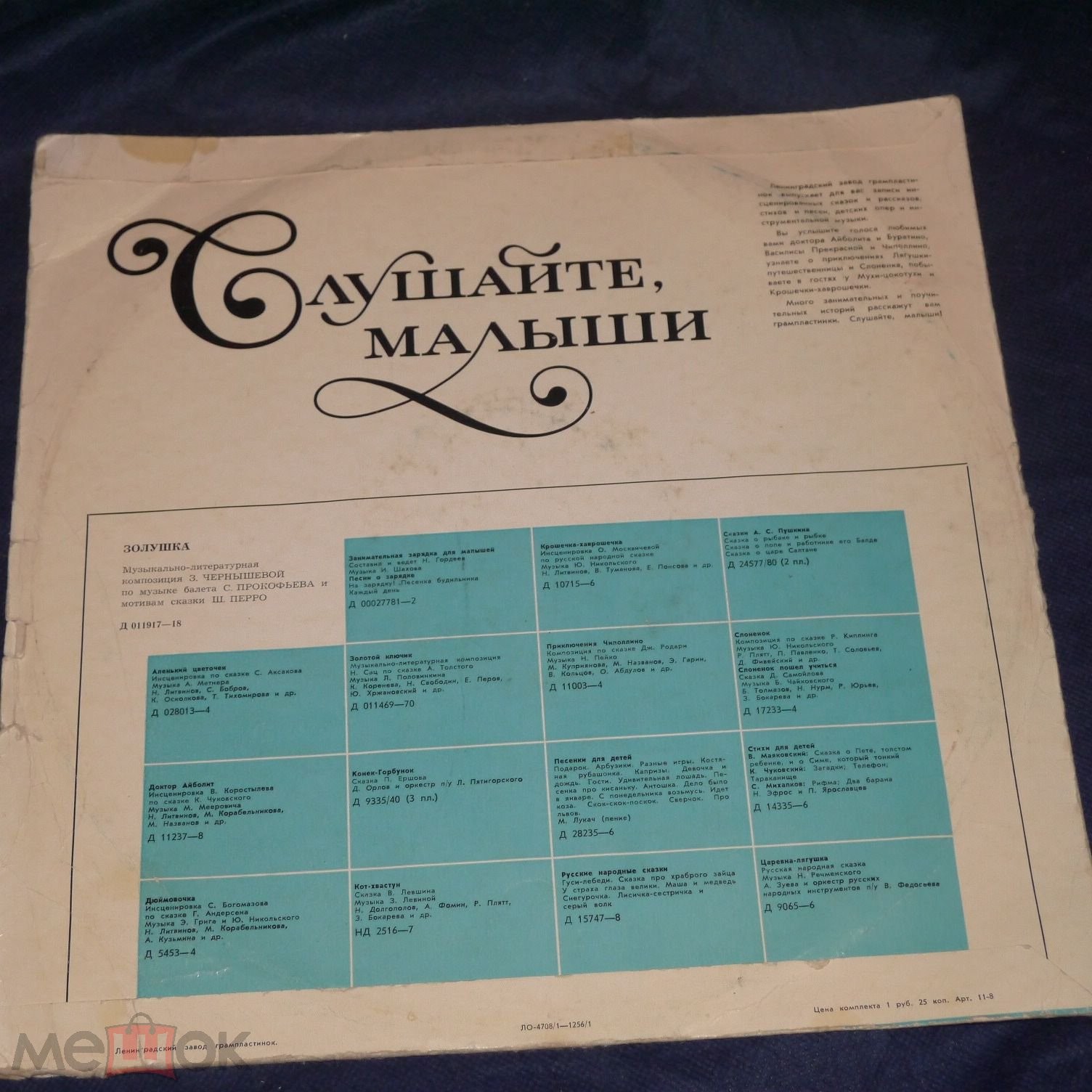 Ш. Перро. Золушка