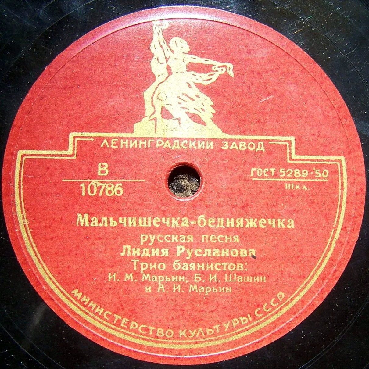 Лидия Русланова - Мальчишечка-бедняжечка / Расти, расти моя калинушка; Из-под дуба, из-под вяза