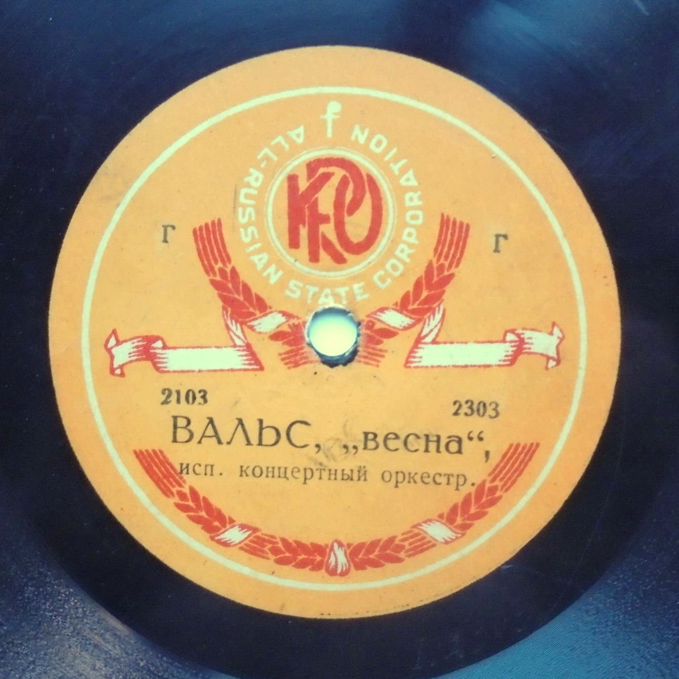 Вальс "Весна" / Кузница в лесу