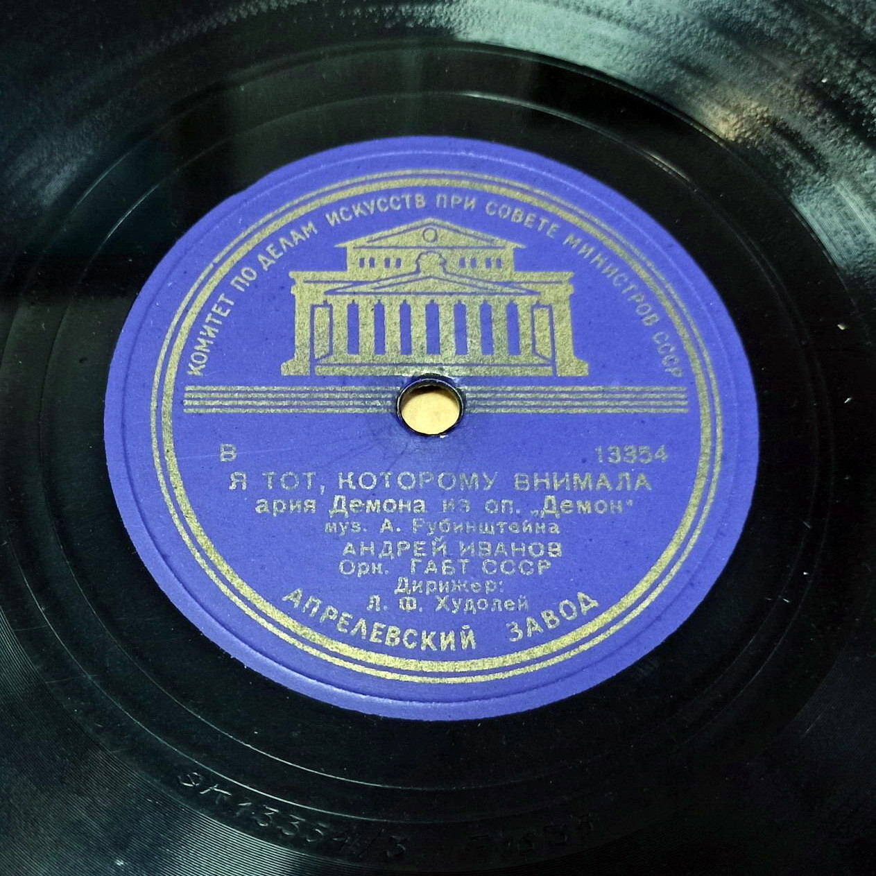 Андрей Иванов ‎– Эпиталама Виндекса / Я тот, которому внимала