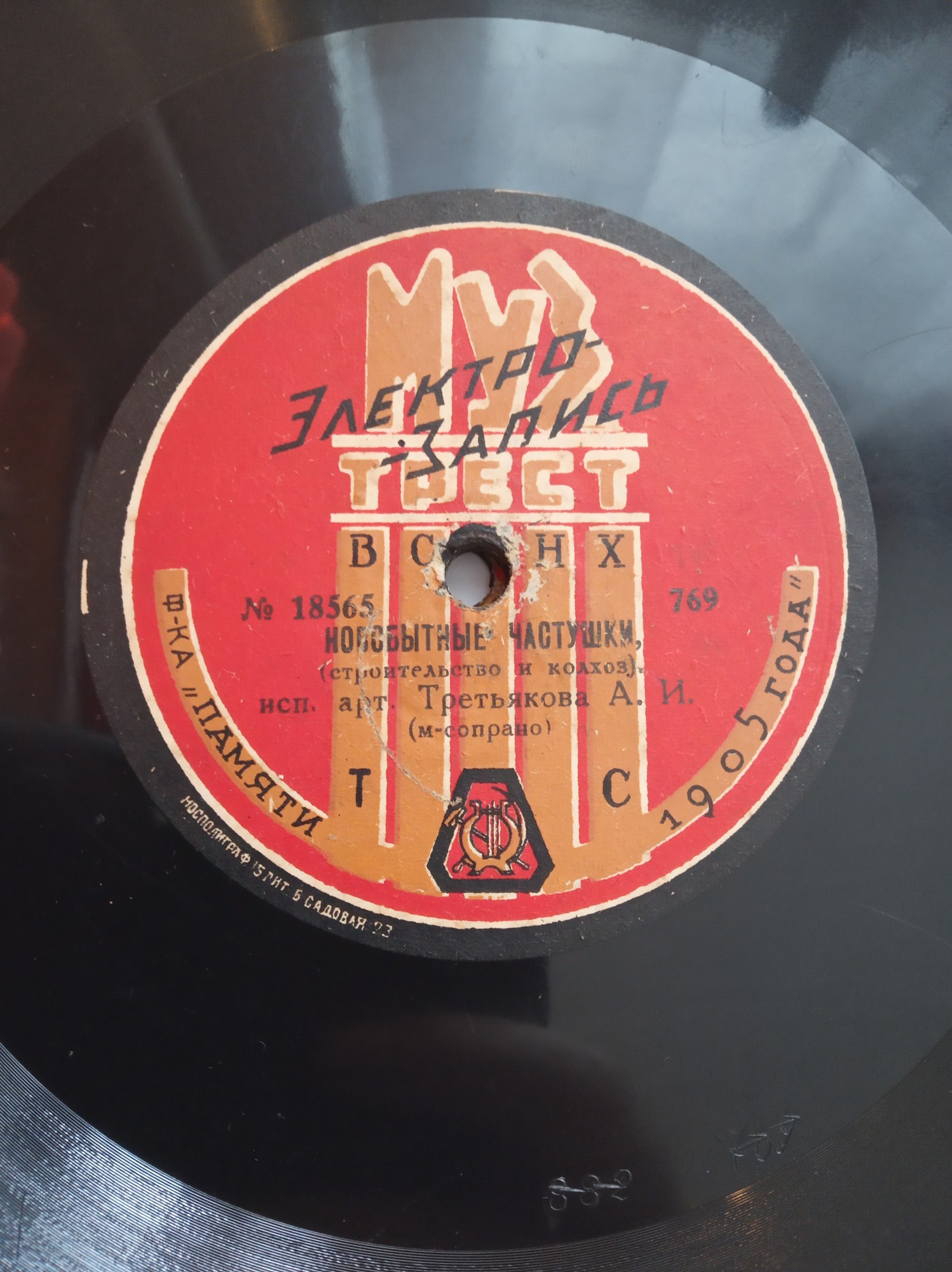 А. И. Третьякова - "Капустка", песня Самарской губернии // Новобытные частушки (строительство и колхоз)