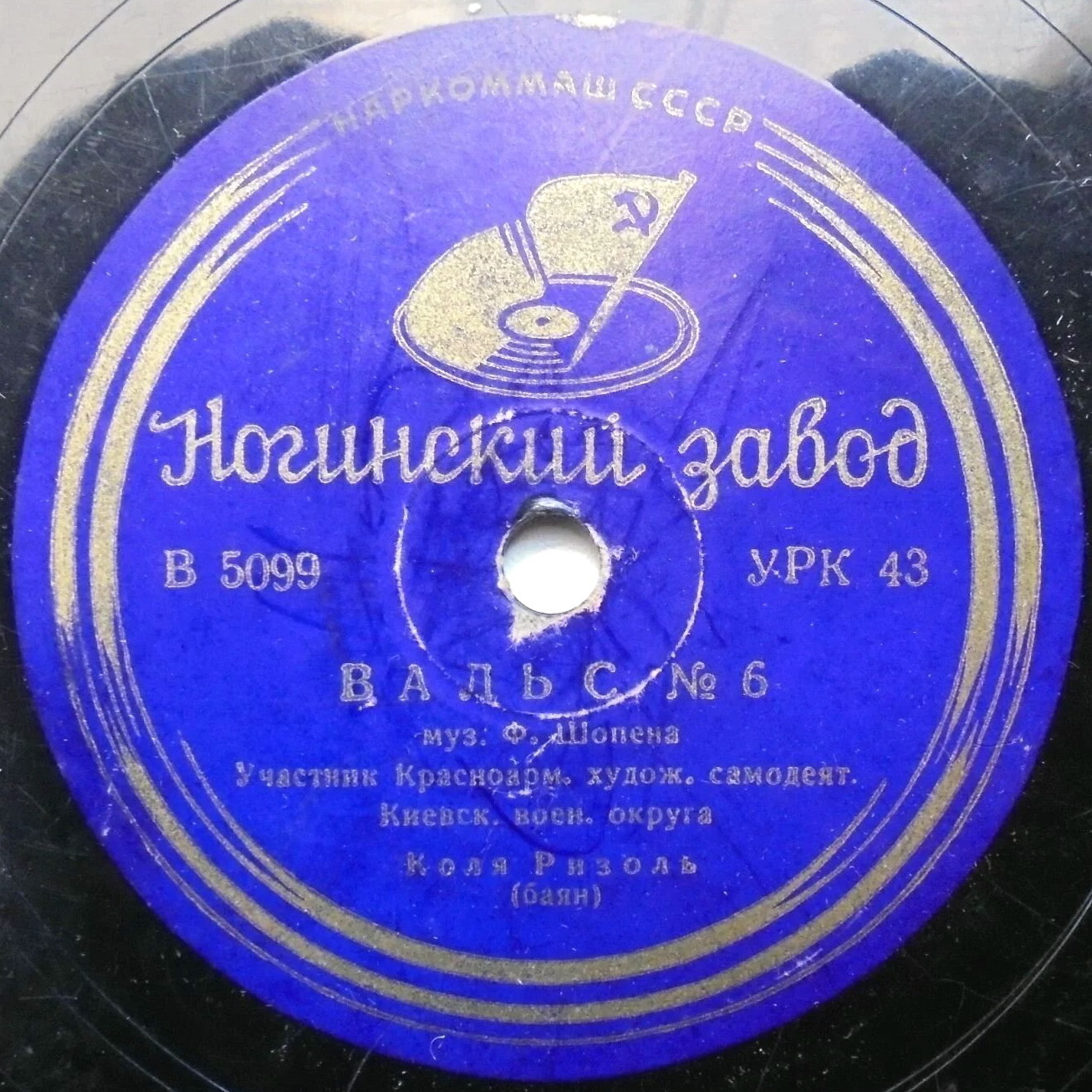 Коля Ризоль (баян) – Ф. Шопен. Вальс № 6 / Ансамбль ксилофонистов – а) Бродячие музыканты б) Гармошка