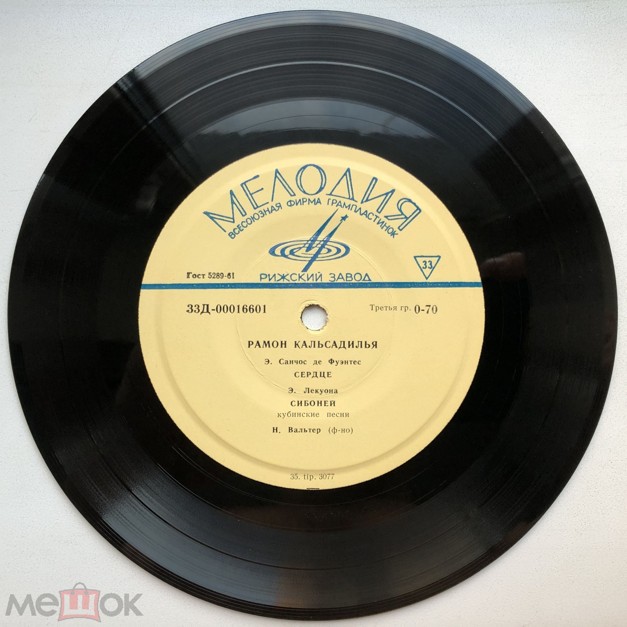 КАЛЬСАДИЛЬЯ Рамон (Куба)