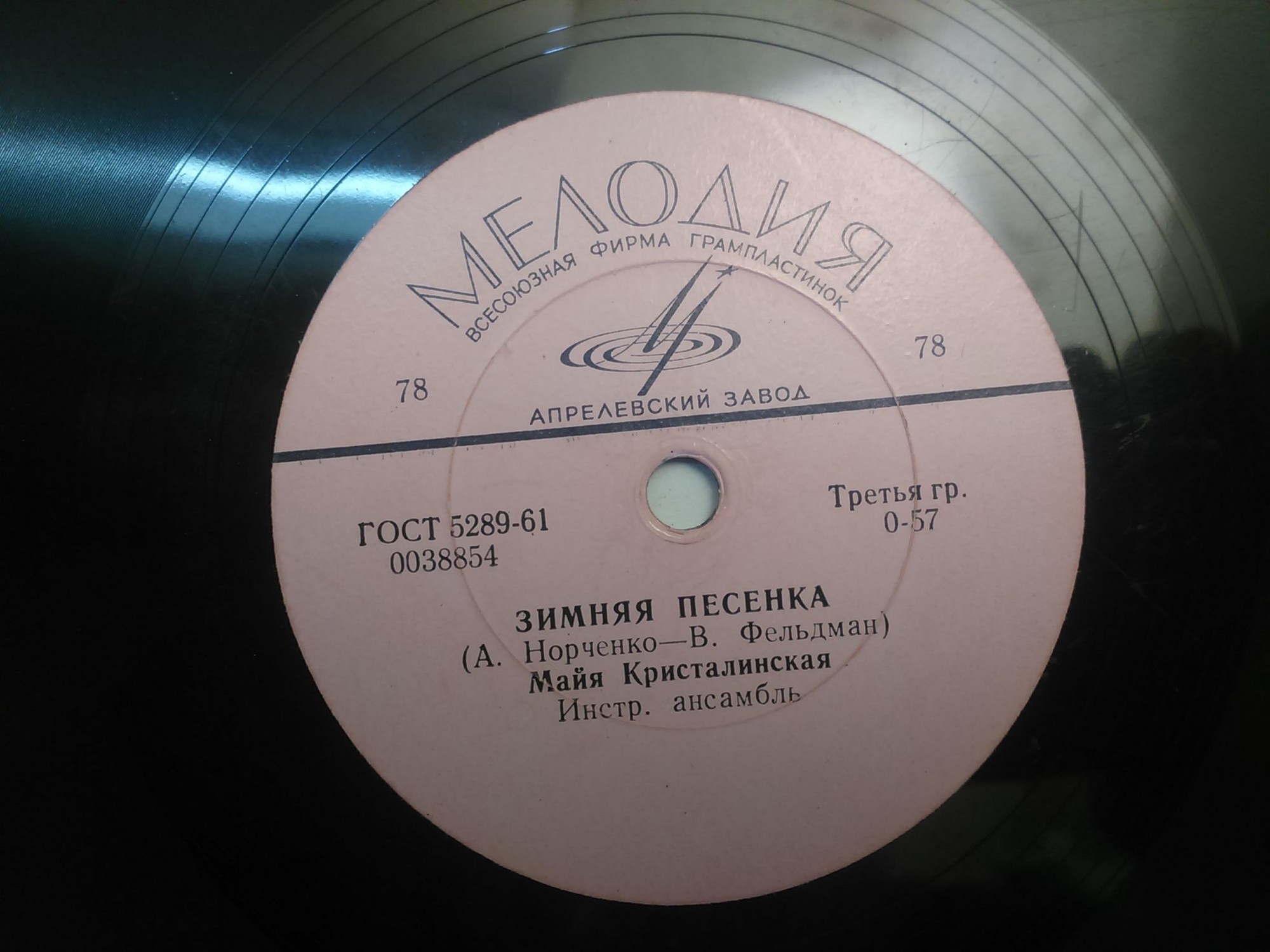 Майя Кристалинская