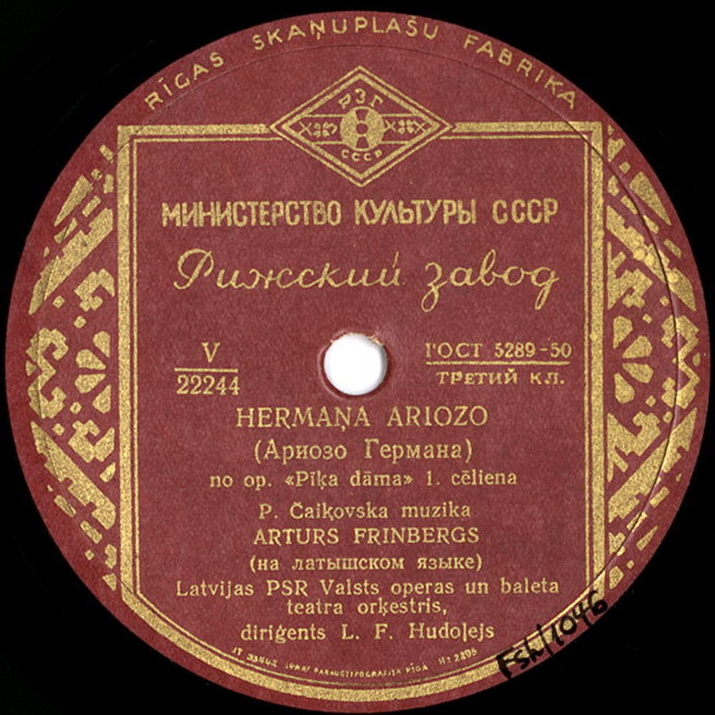 А. ФРИНБЕРГ (на латышском языке)