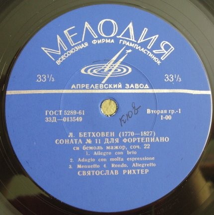 Л. БЕТХОВЕН Сонаты №№ 11, 19, 20 (С. Рихтер)