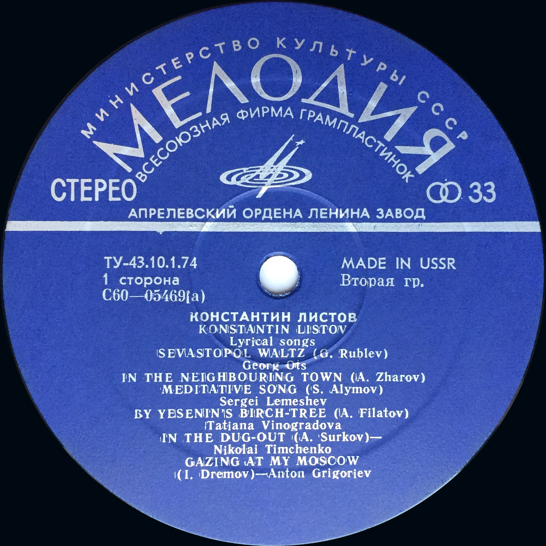 Константин ЛИСТОВ. Лирические песни