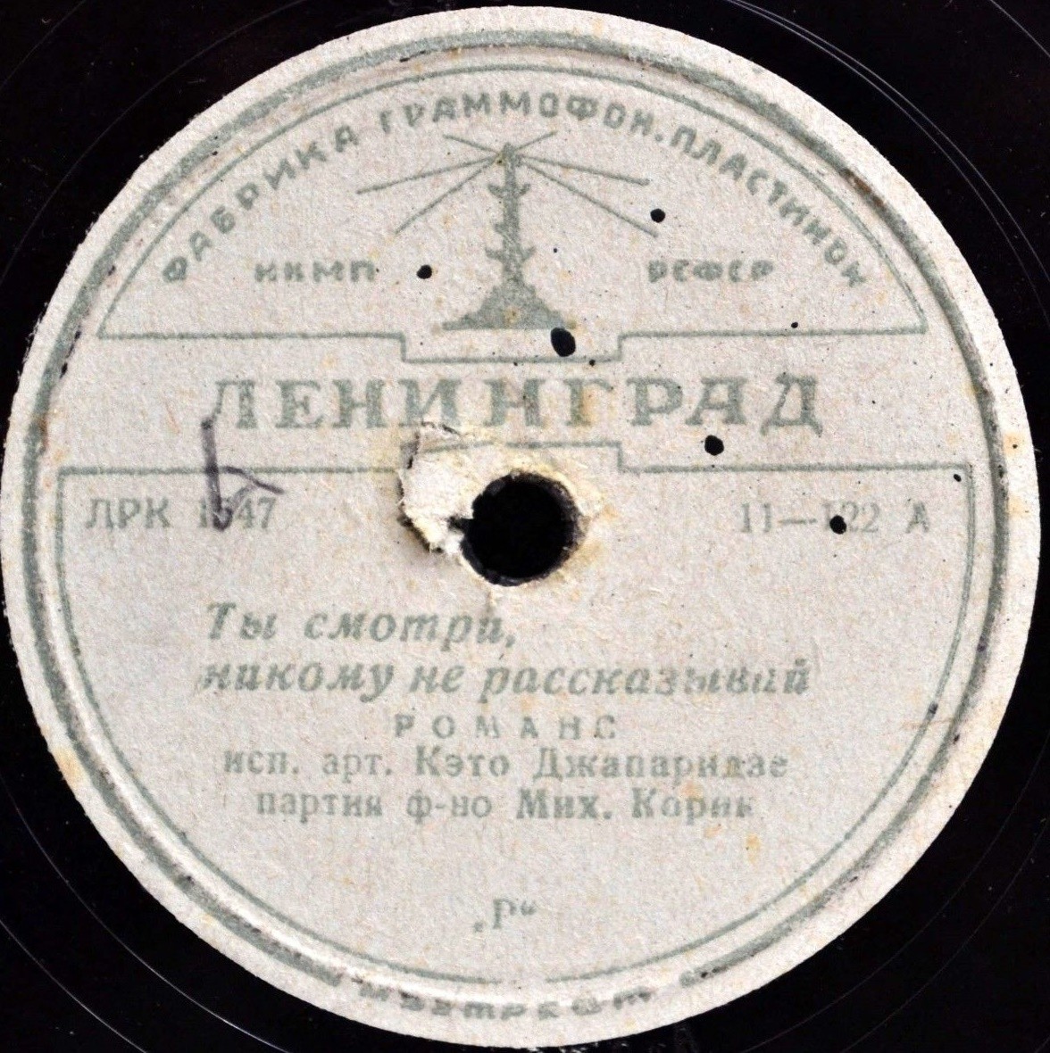 Кэто Джапаридзе — Ты смотри, никому не рассказывай / Резвился ликующий мир