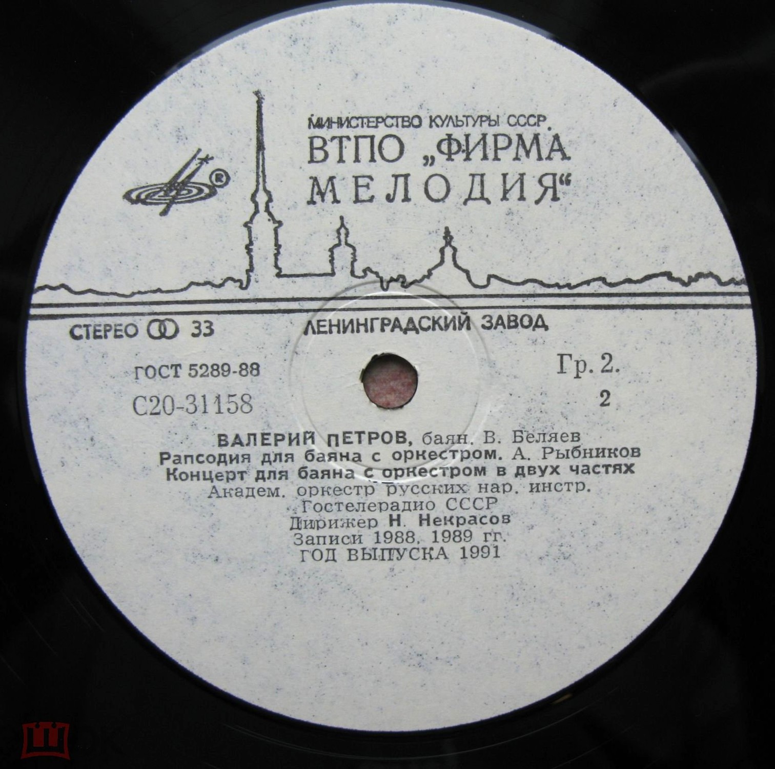 Валерий ПЕТРОВ (баян)