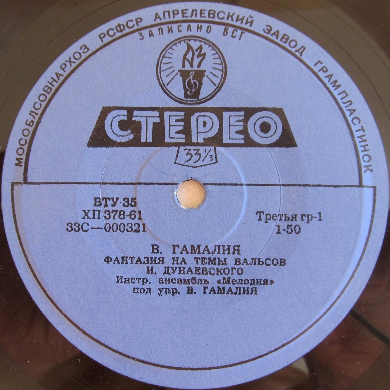 Инструментальные ансамбли п/у В. Гамалия
