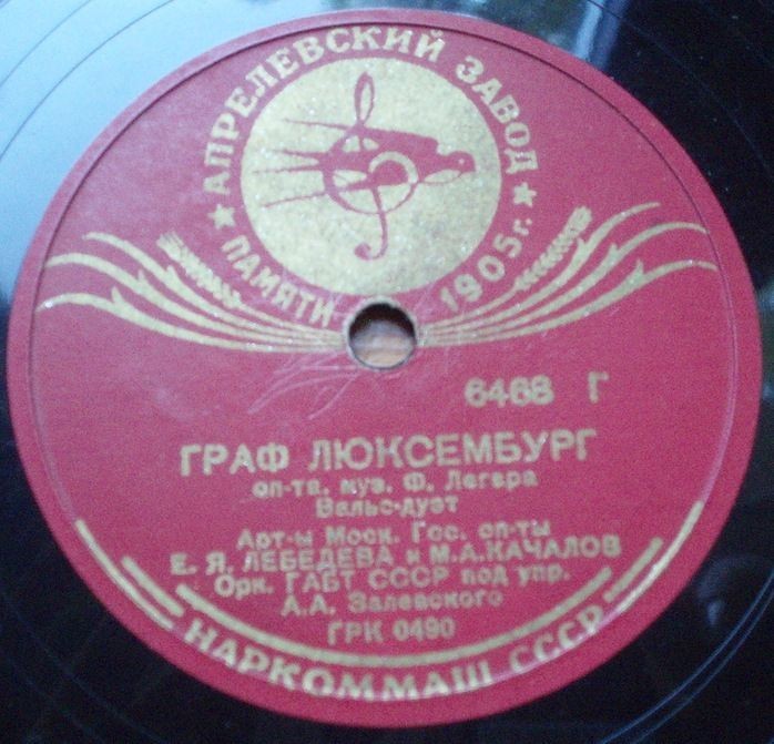 Вальс-дуэт из оперетты "Граф Люксембург"