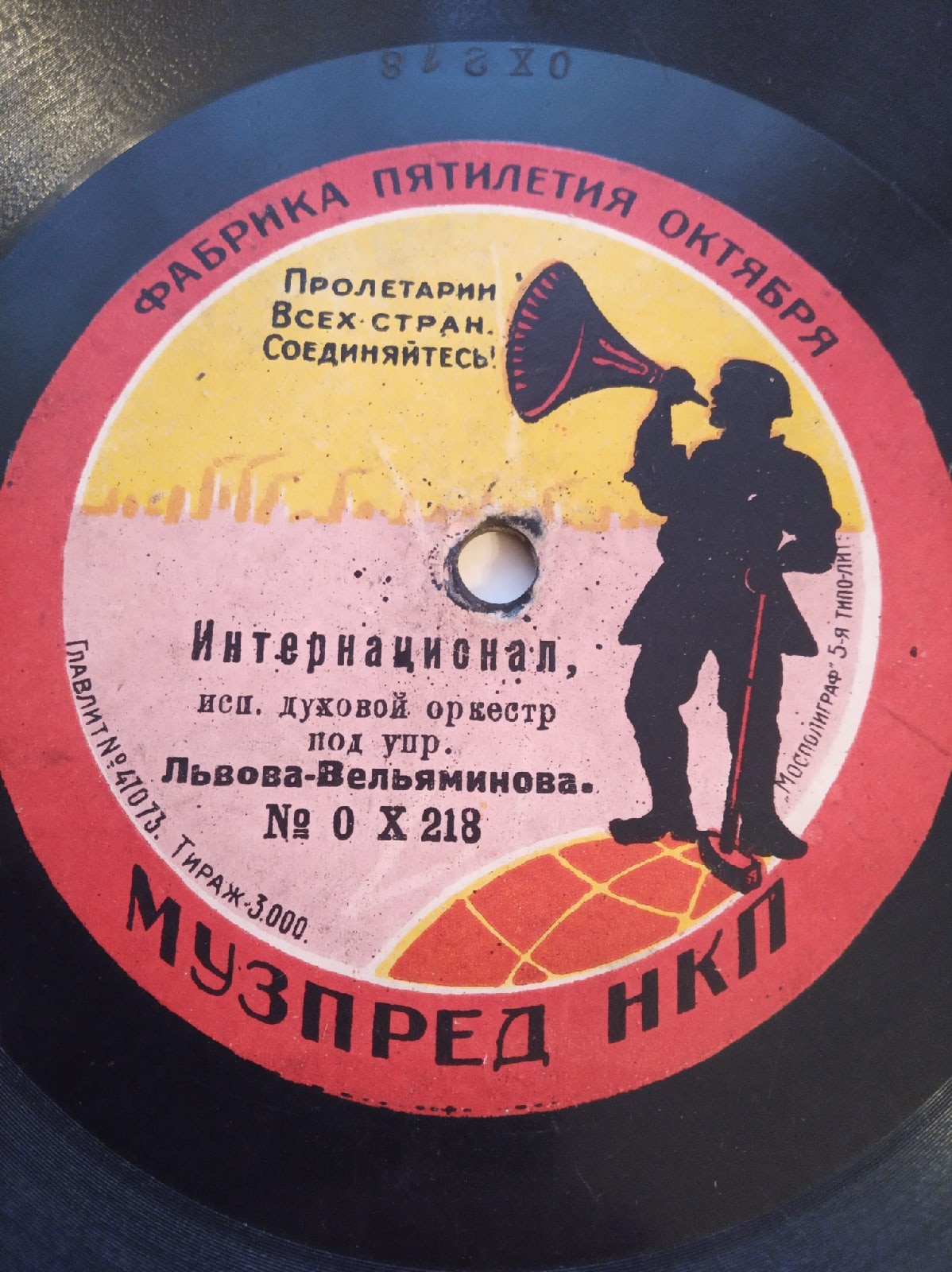 Духовой оркестр под упр. Львова-Вельяминова - Интернационал //  Комсомолец, марш, в аранж. Чеснокова