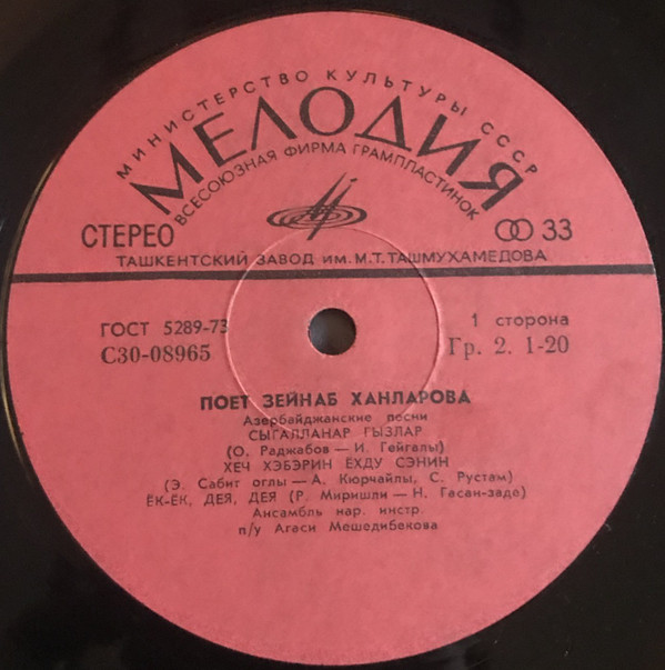 Поет Зейнаб ХАНЛАРОВА (на азербайджанском языке)