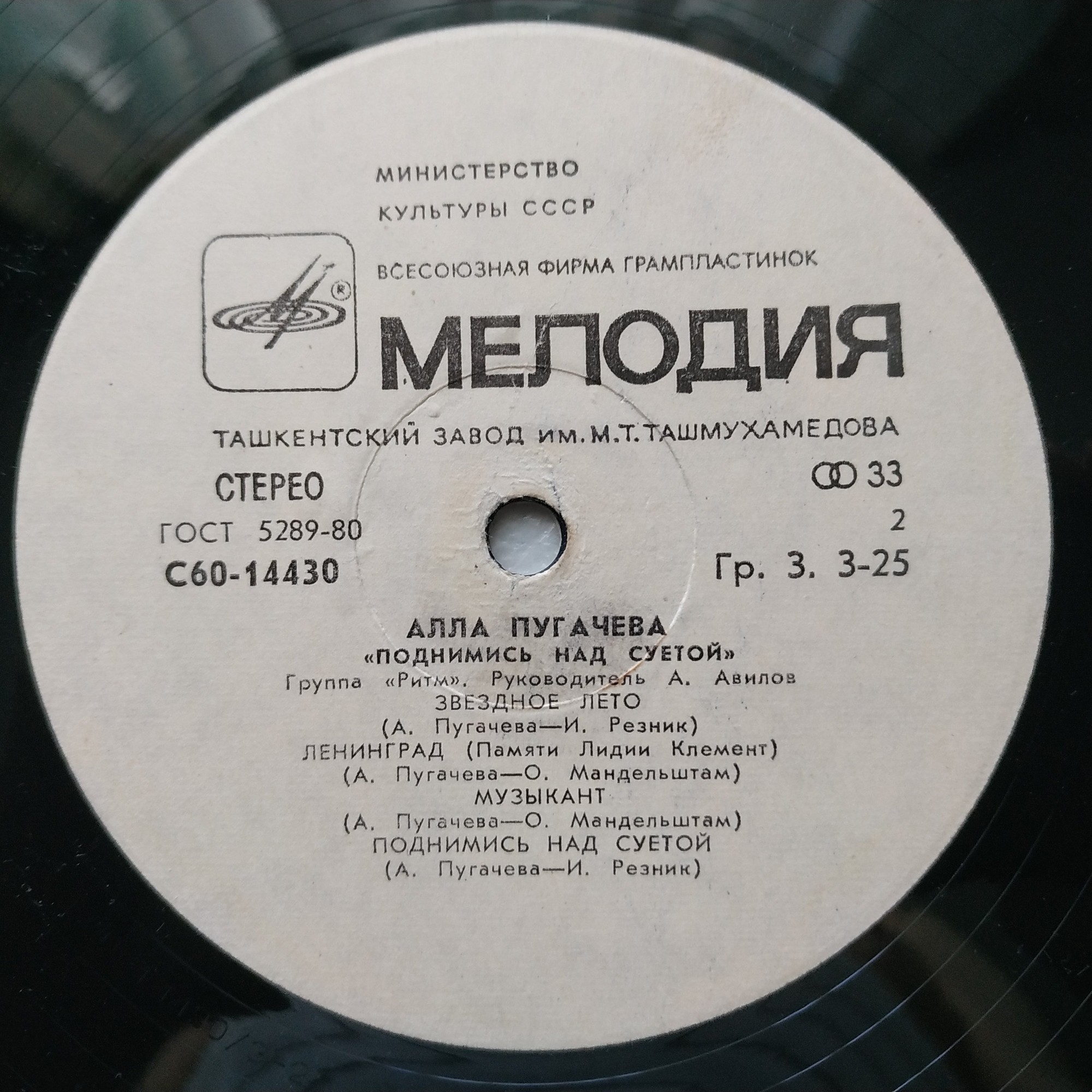 Алла Пугачева. Поднимись над суетой!