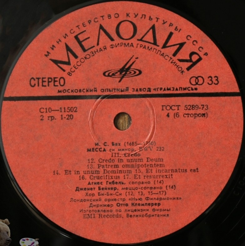 И. С. Бах. Месса си минор (О. Клемперер)