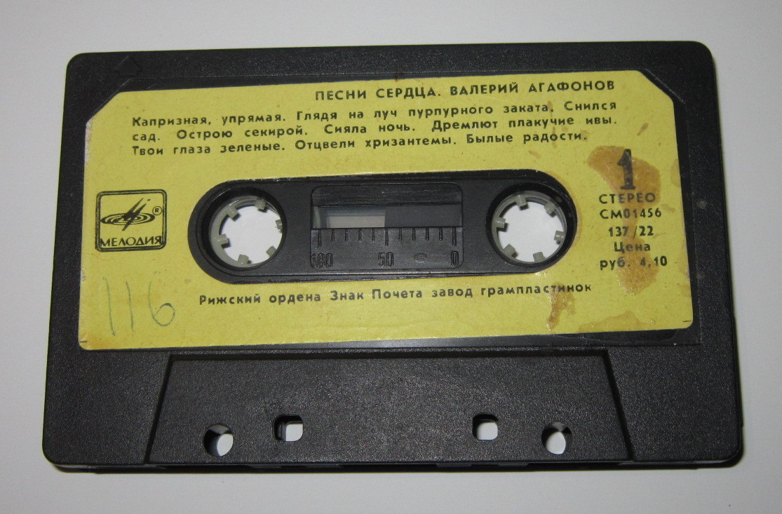 Валерий Агафонов - Песни сердца (старинные романсы в сопр. гитары)