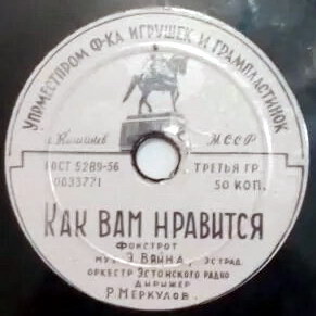 Эстрадный марш / Как вам нравится