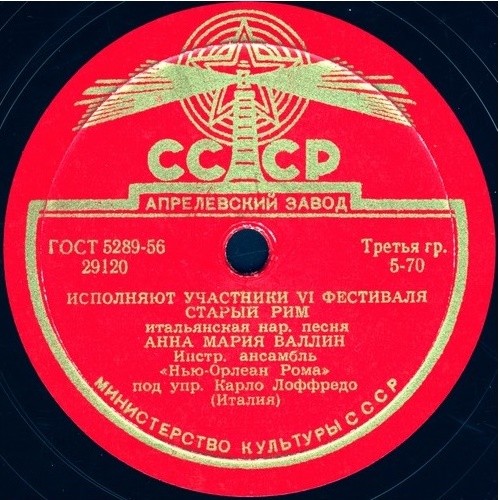 Исполняют участники VI фестиваля. Анна Мария Валлин