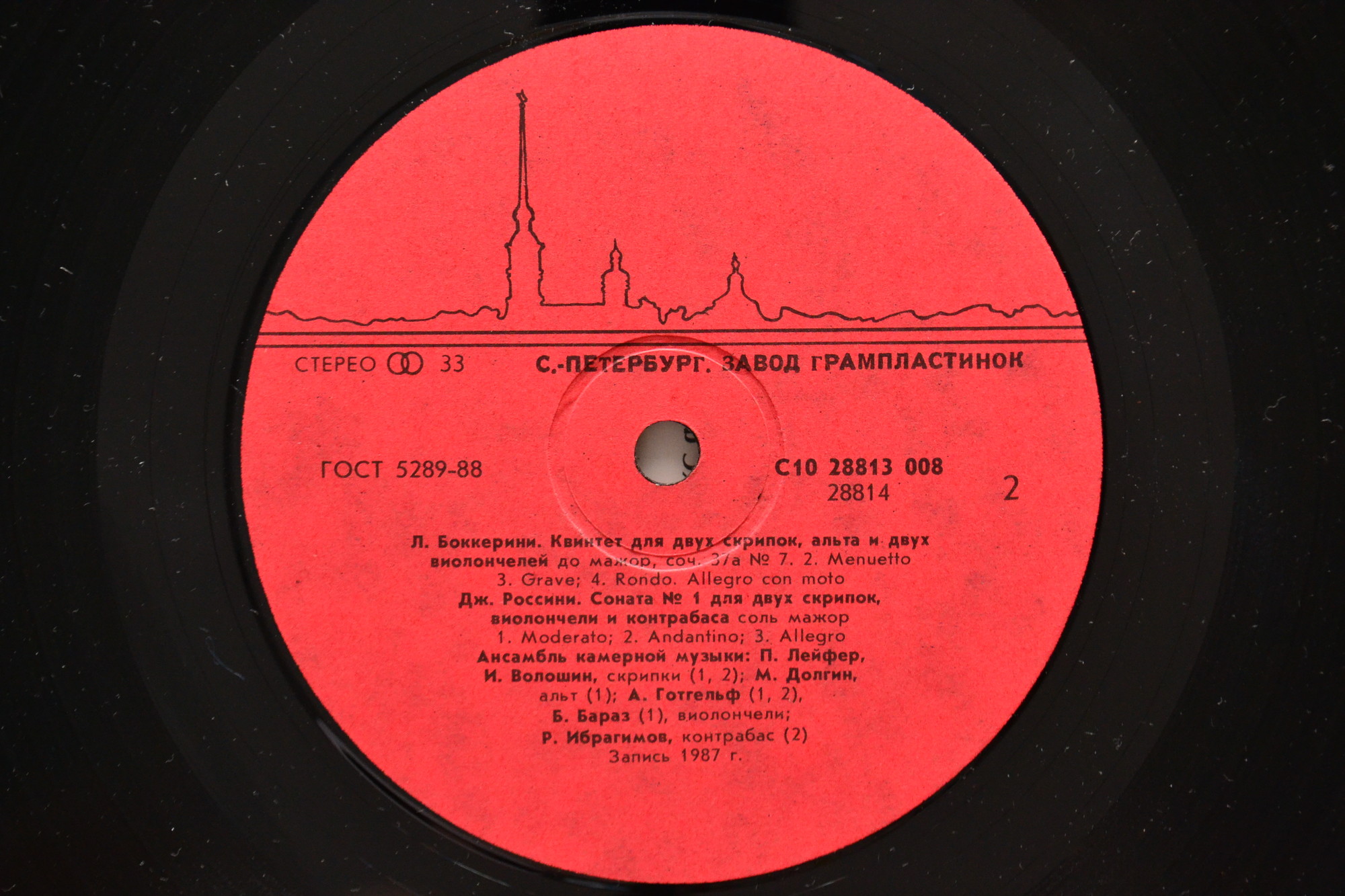 АНСАМБЛЬ КАМЕРНОЙ МУЗЫКИ