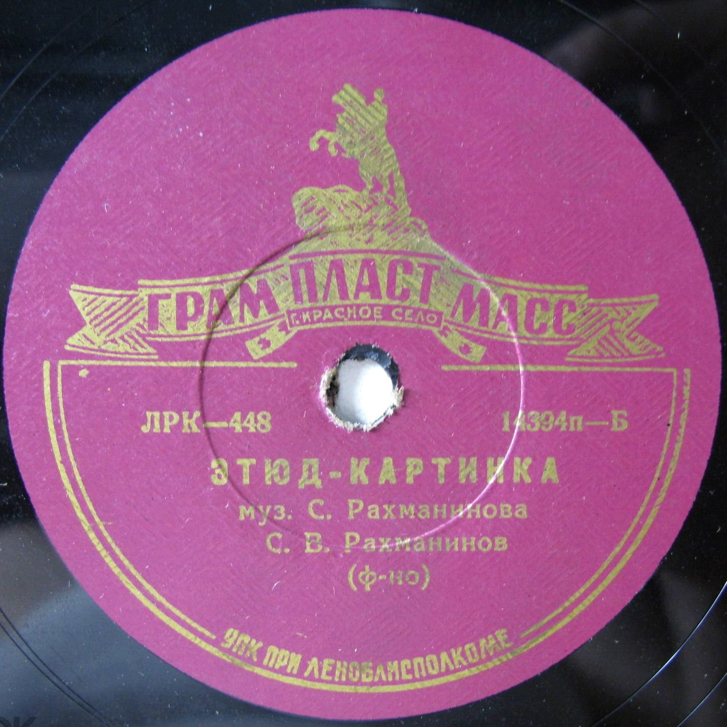 С. Рахманинов: Этюд-картина / Прелюд до диез минор, соч. 3 № 2 (С. Рахманинов, ф-но)