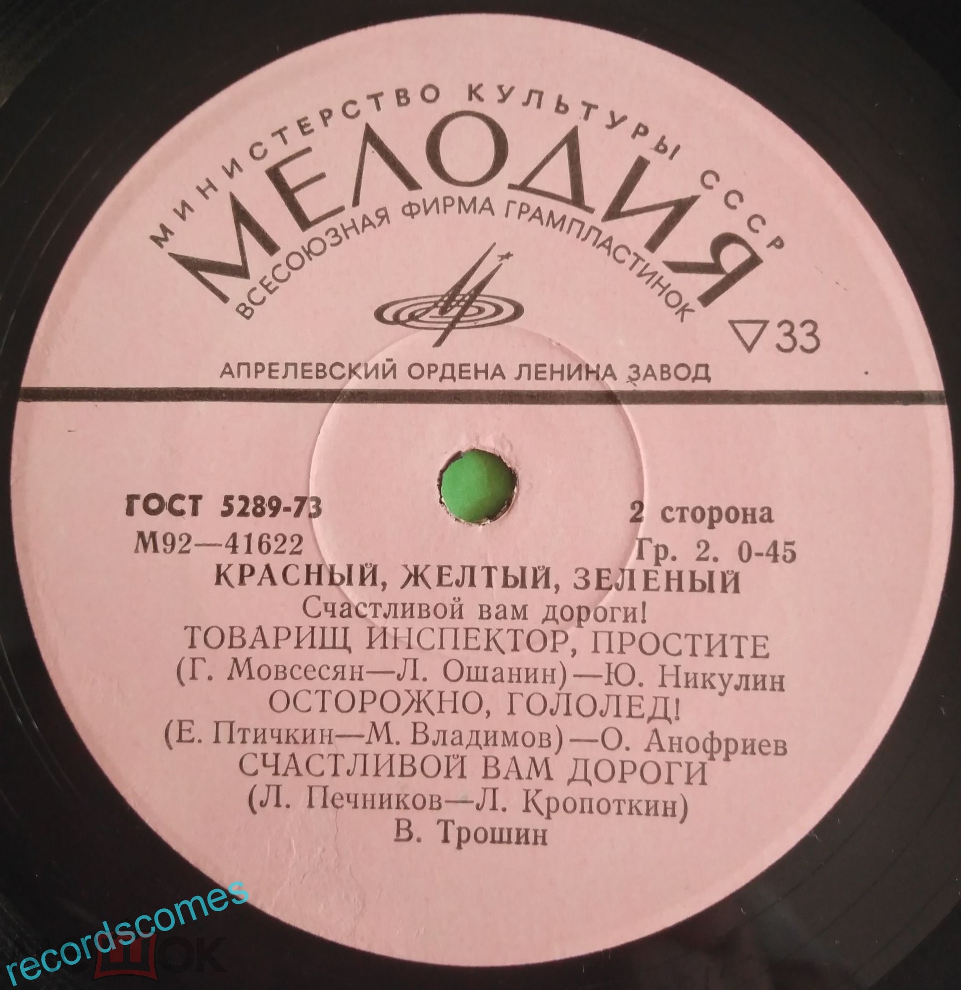 Красный, желтый, зеленый. Счастливой вам дороги!