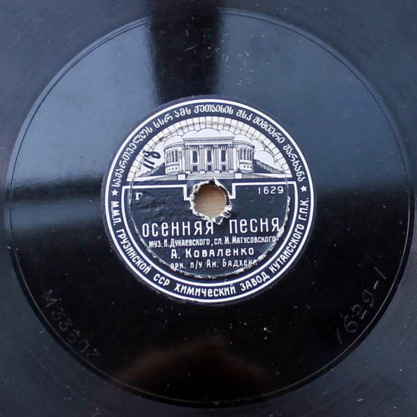 Александра Коваленко - Осенний лист / Осенняя песня