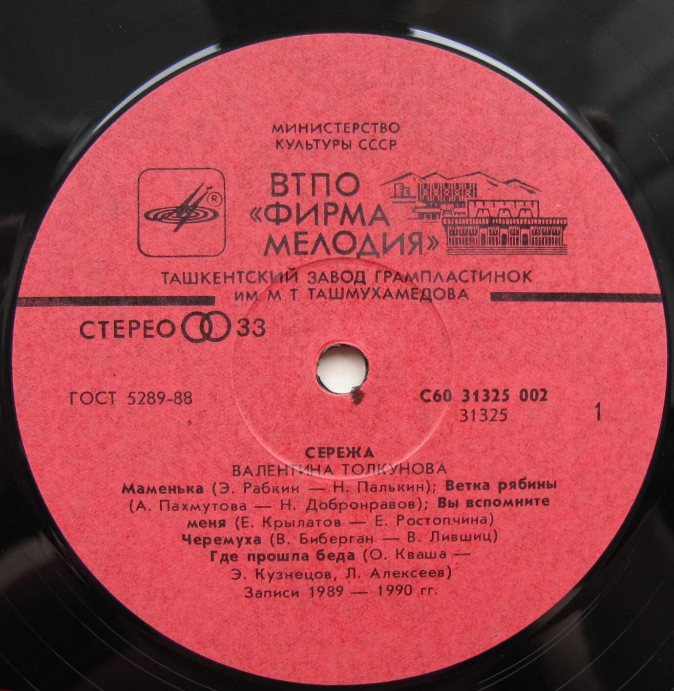 Валентина ТОЛКУНОВА. «Серёжа»