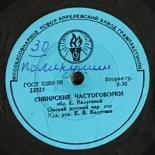 Омский русский народный хор