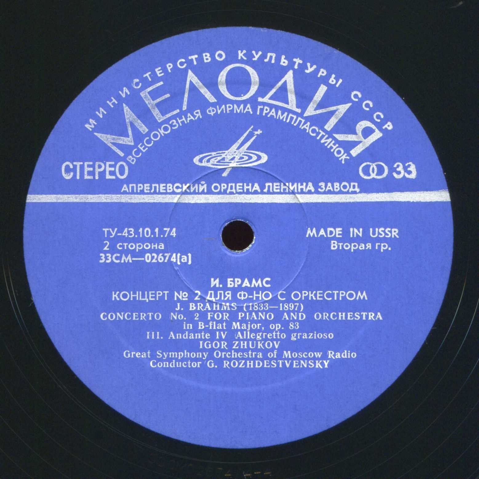 И. Брамс - Игорь Жуков (ф-но)